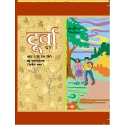 Durva Second Language Hindi Book for class 8 Published by